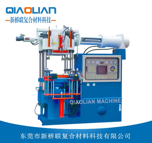 臥式橡膠射出成型機(jī)