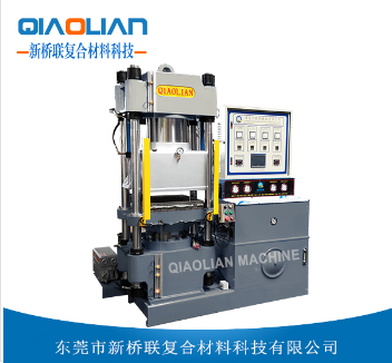 碳纖維熱壓機(jī)廠家